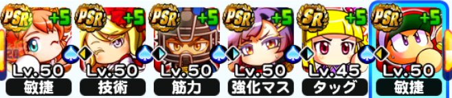メインデッキの編成画像